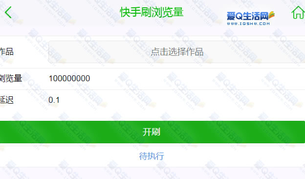 快手刷双击_刷快手双击播放网站免费_刷快手双击播放网站软件