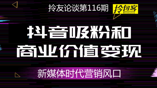 粉丝暴涨_涨粉丝1元100个_涨粉丝赚钱吗