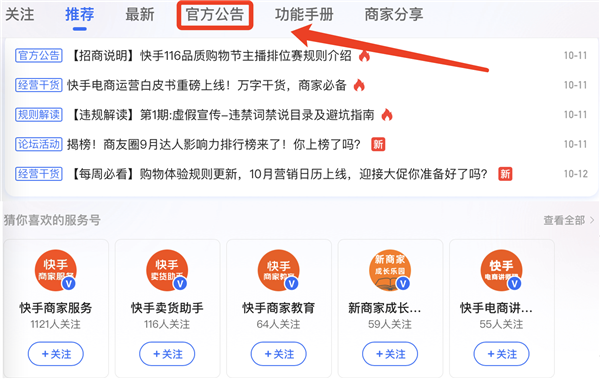 快手播放量一万有多少收益_快手播放量钱怎么算_快手短视频播放量收益
