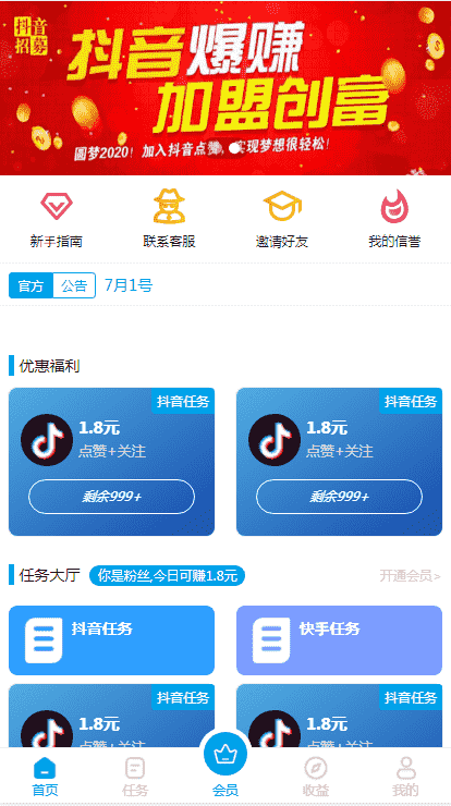 涨粉工具有哪些_免费涨粉工具_免费涨粉丝