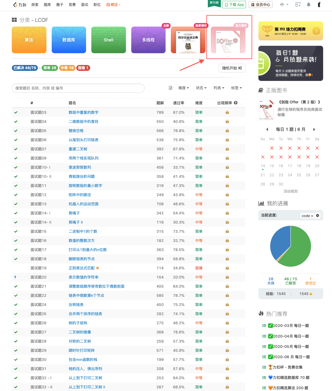 涨粉工具有哪些_免费涨粉丝_免费涨粉工具