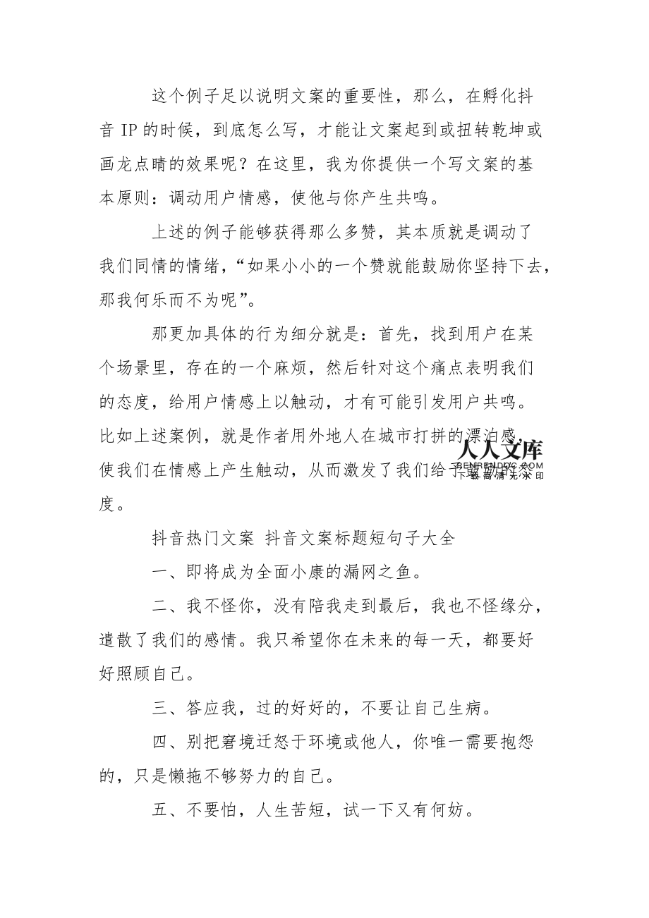 赞呗抖音点赞_抖音点个赞_抖音点赞