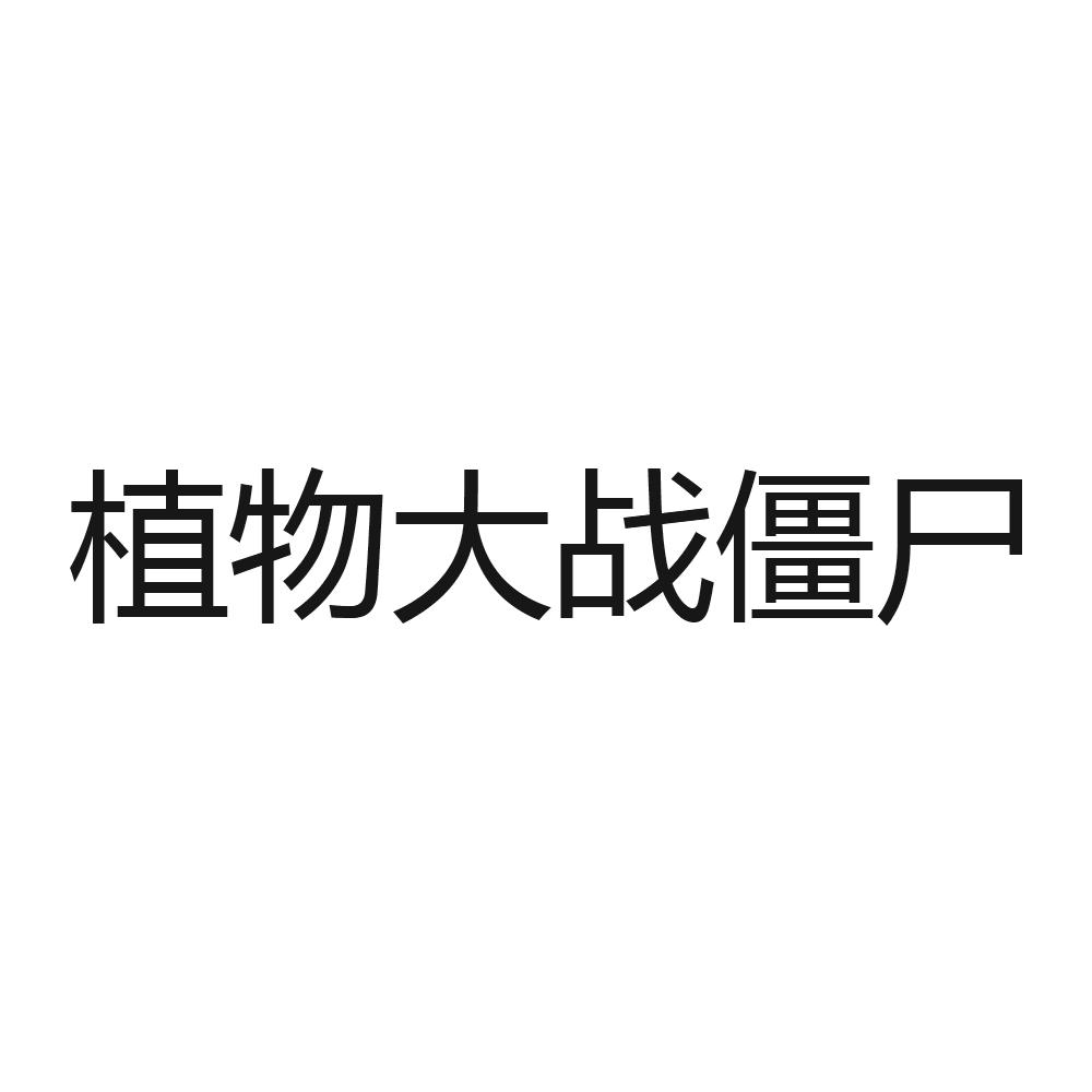 僵尸刷粉推广网站是什么_刷僵尸粉软件下载_刷僵尸粉网站推广