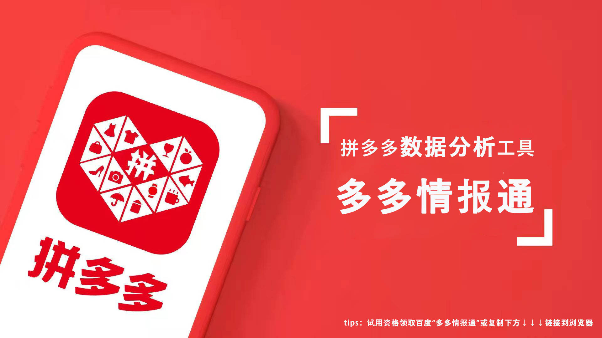 拼多多上快手带货是真的吗_拼多多买快手粉_快手上的多多