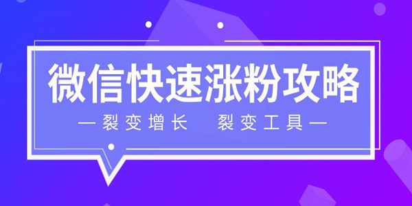 涨粉的app_免费涨粉工具_1元涨1000粉网站
