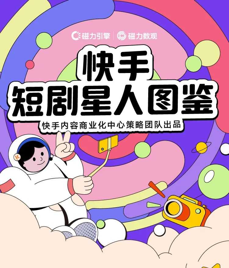 买快手播放量软件_购买快手播放量和双击的网站_购买快手播放量软件下载