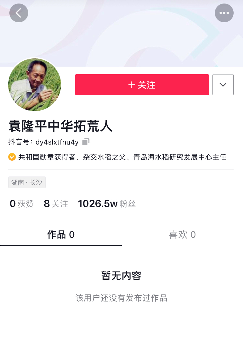 天兔网抖音粉丝_抖音粉红兔_天兔网抖音粉丝app