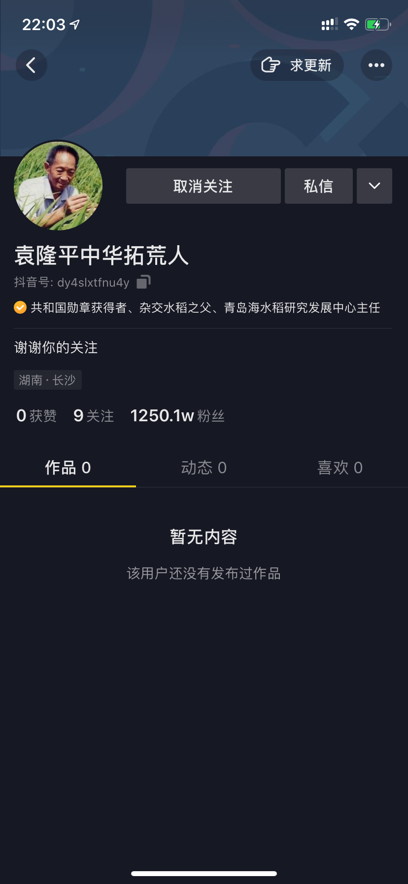 天兔网抖音粉丝_天兔网抖音粉丝app_抖音粉红兔