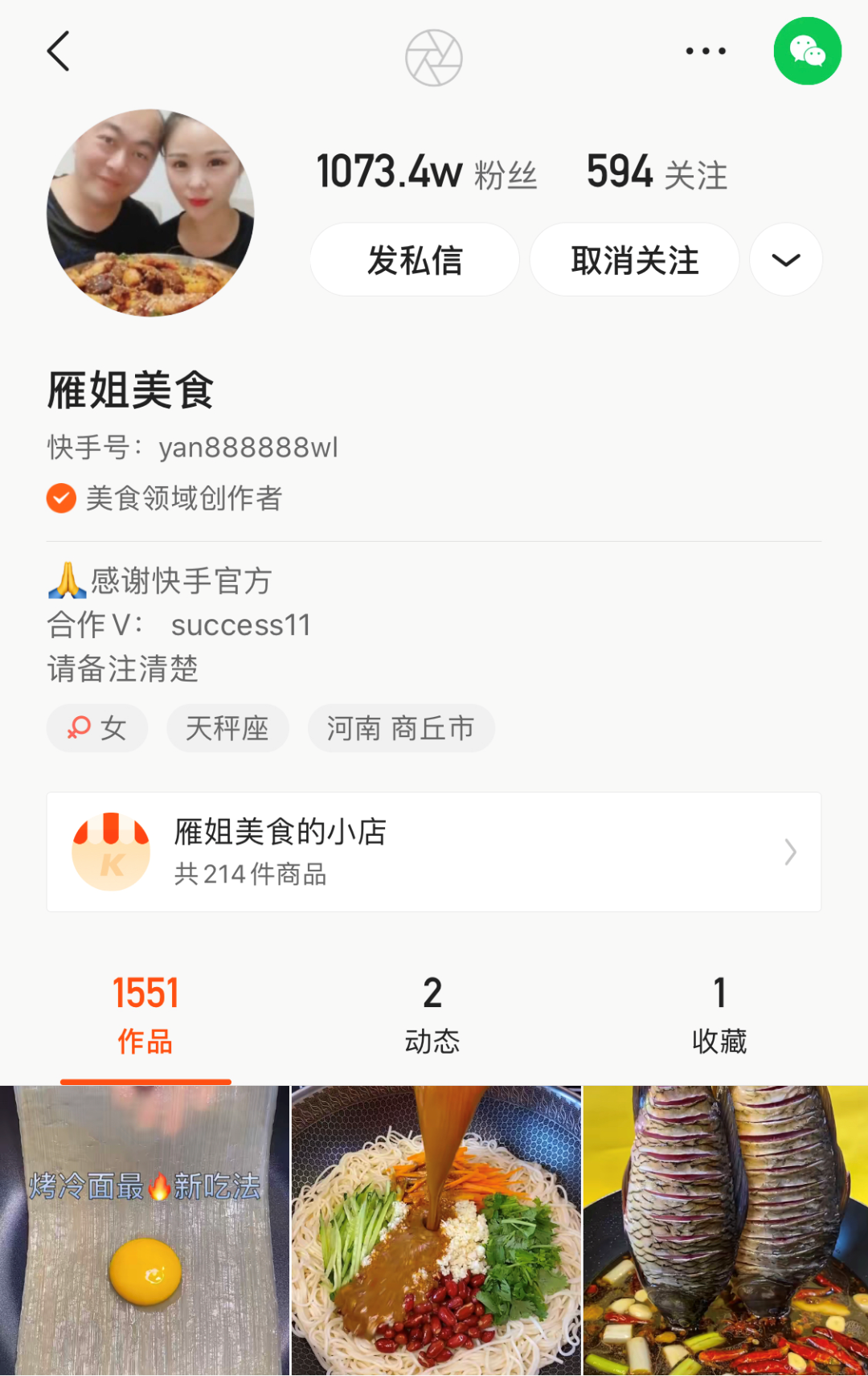 货丝粉快手带才能赚钱吗_货丝粉快手带才能卖货吗_快手多少粉丝才能带货