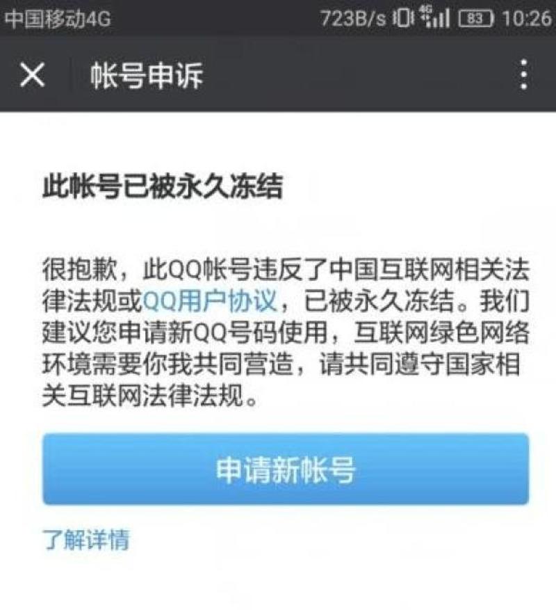 qq封赞是什么意思_买QQ说说赞会封号吗_qq封赞怎么解封