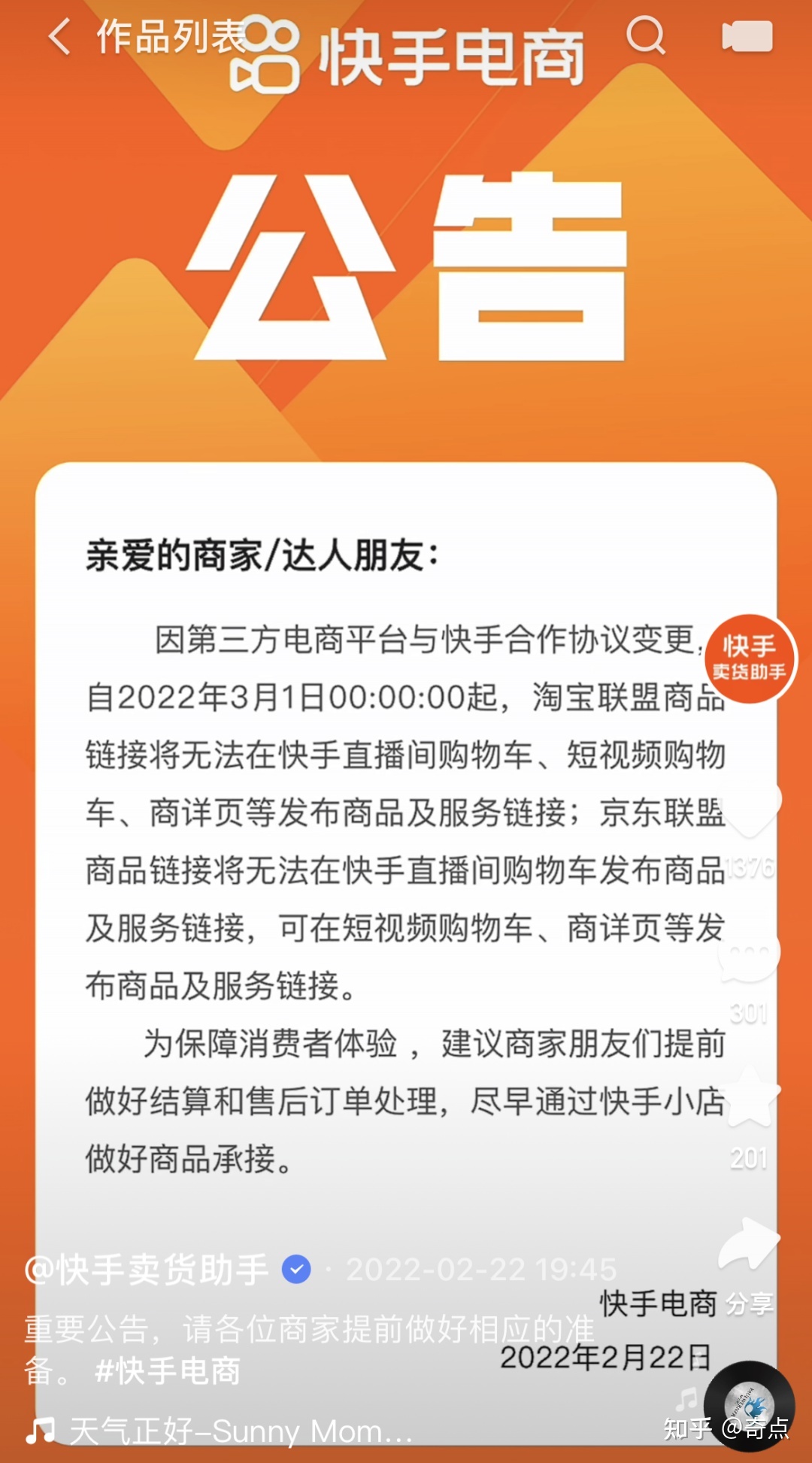 快手超级粉丝是什么意思_快手粉丝超低价平台_快手粉丝超级低价业务