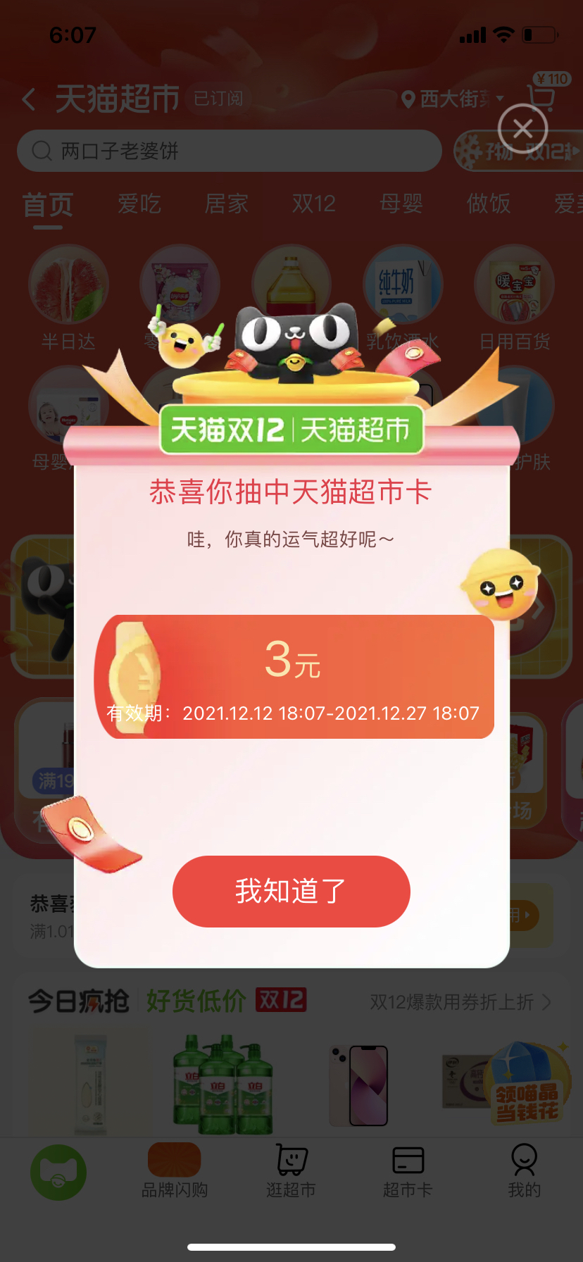 买QQ说说赞是给自己好友推吗_说说买赞会被发现吗_qq说说买赞和评论