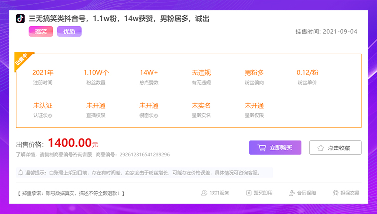 抖音买点赞量有用吗_抖音买点赞是什么原理_抖音买点赞