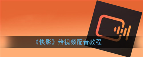 买快手播放量软件_花钱买快手播放量有用吗_购买快手播放量软件下载