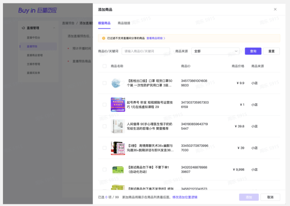 黑科技引流推广神器免费_黑科技广告推广神器_推广黑科技软件