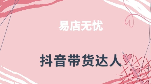 抖粉app是真的吗_抖音粉在线下单_抖音活粉下单网站