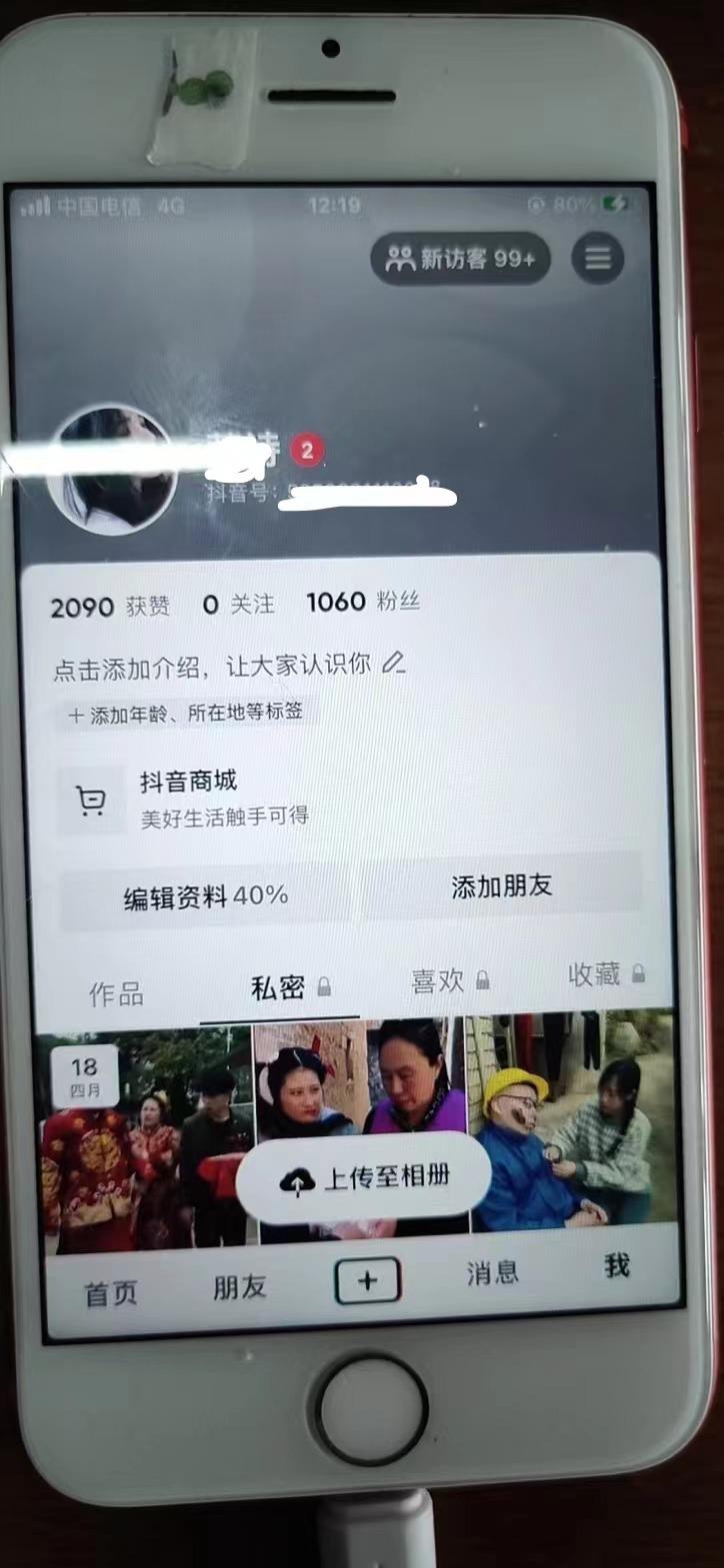 抖+僵尸粉_抖音一元1000僵尸粉平台_抖音僵尸粉有什么用处么