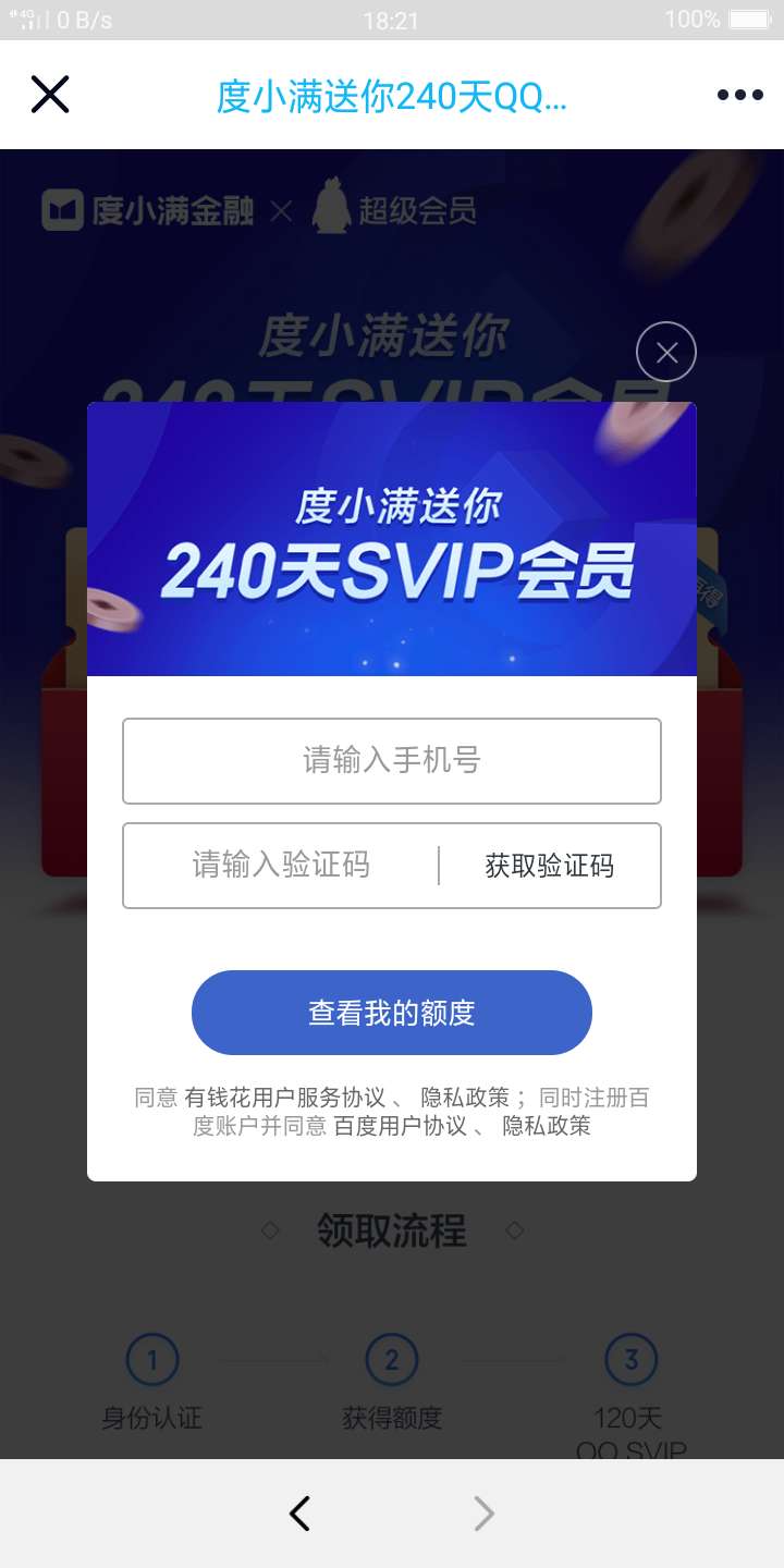 永久刷qqvip网站_免费刷永久qq会员网站_免费刷QQ永久svip网址