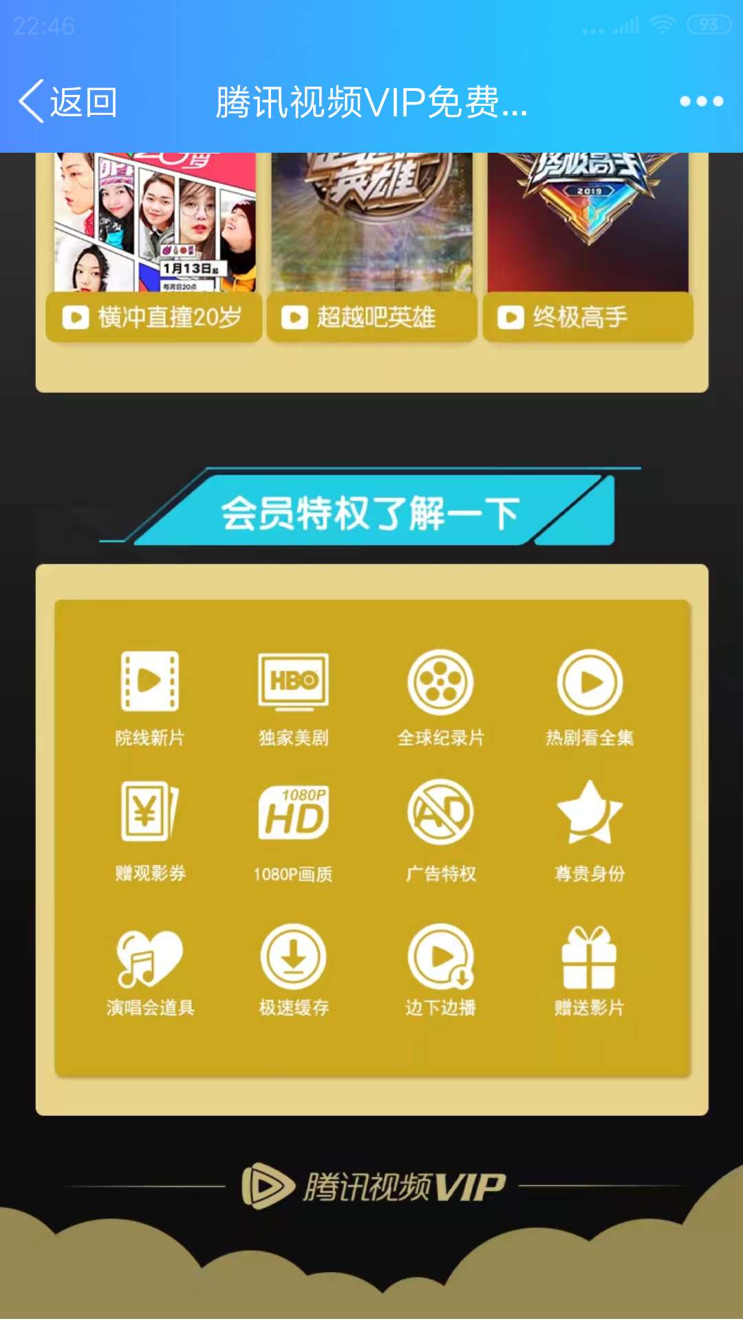 免费刷QQ永久svip网址_免费刷永久qq会员网站_永久刷qqvip网站