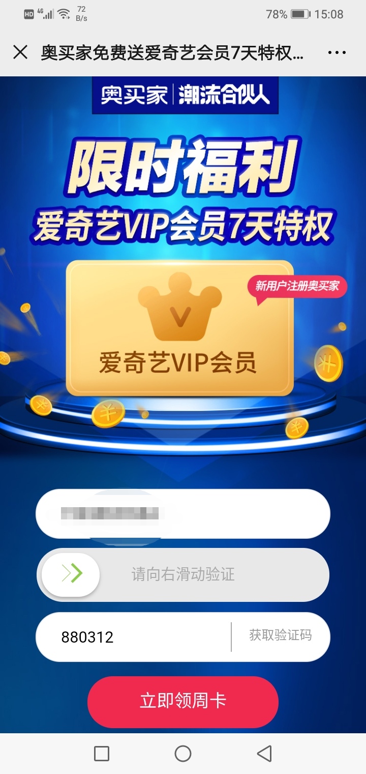 免费刷永久qq会员网站_永久刷qqvip网站_免费刷QQ永久svip网址
