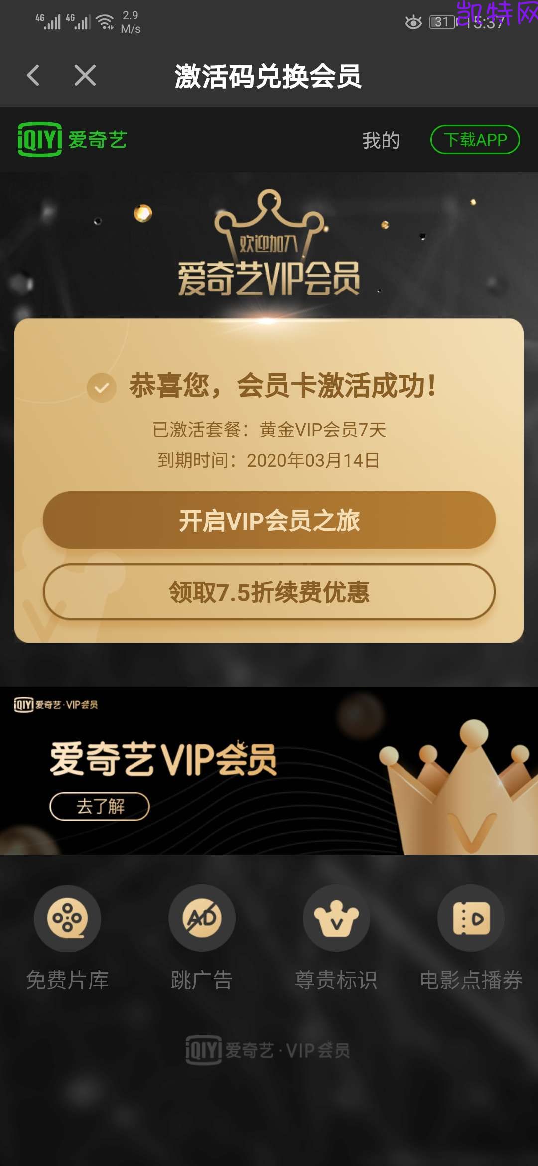 永久刷qqvip网站_免费刷QQ永久svip网址_免费刷永久qq会员网站