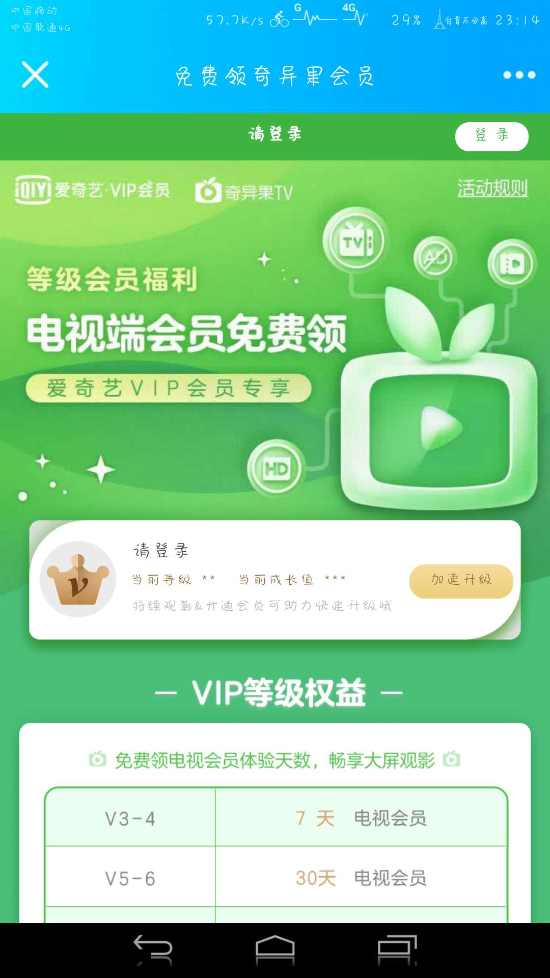 免费刷永久qq会员网站_免费刷QQ永久svip网址_永久刷qqvip网站