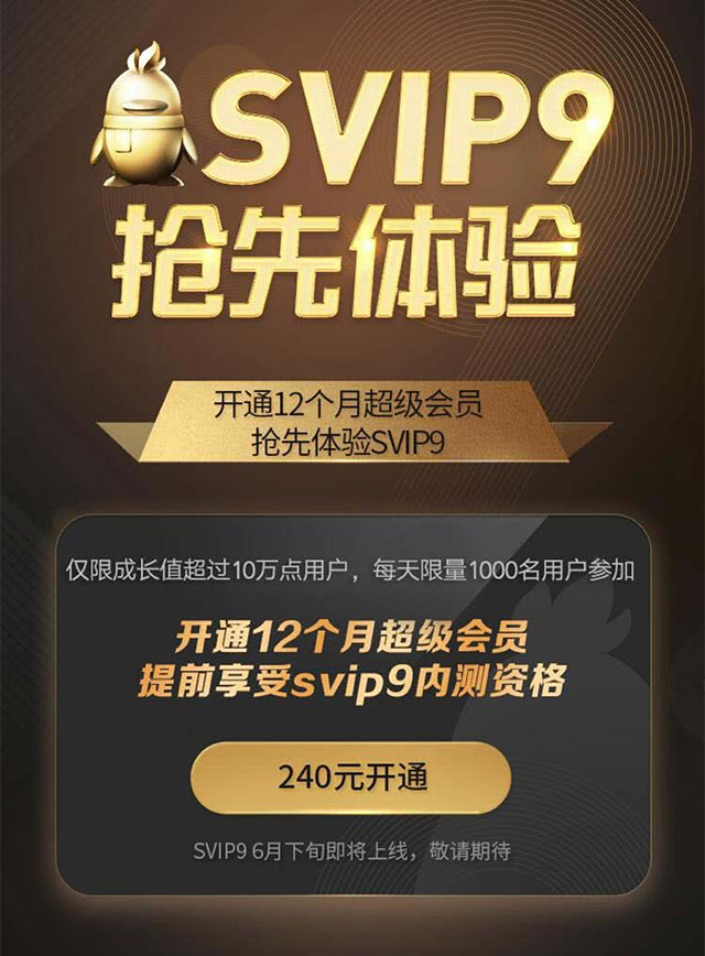免费刷QQ永久svip网址_刷永久svip的网址2020_永久刷qqvip网站
