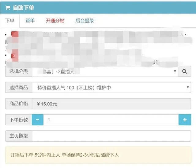 qq自助下单业务平台便宜_免费qq业务自助下单平台_qq业务自助下单网站