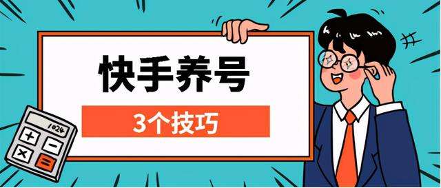 低价快手业务下单平台_快手业务下单平台最低价_超低价快手业务平台