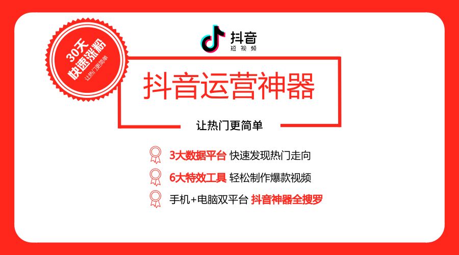 天兔网络科技有限公司_天兔网抖音粉丝运营平台_天兔网抖音平台