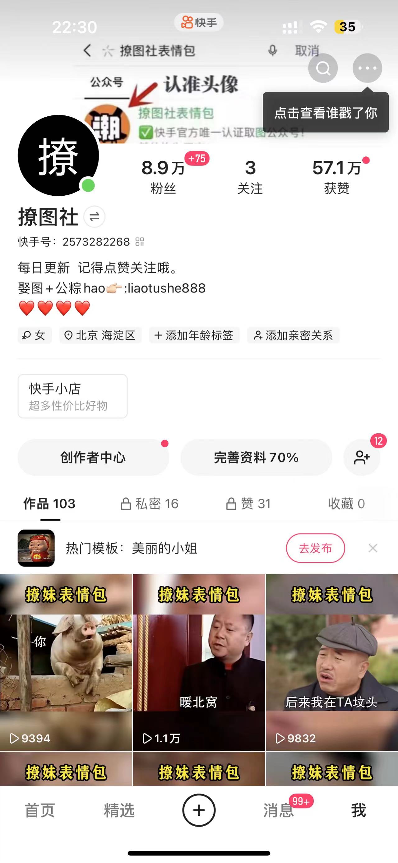 快手粉丝5000能卖多少钱_快手粉丝一元5000个不掉粉_快手粉丝过5000