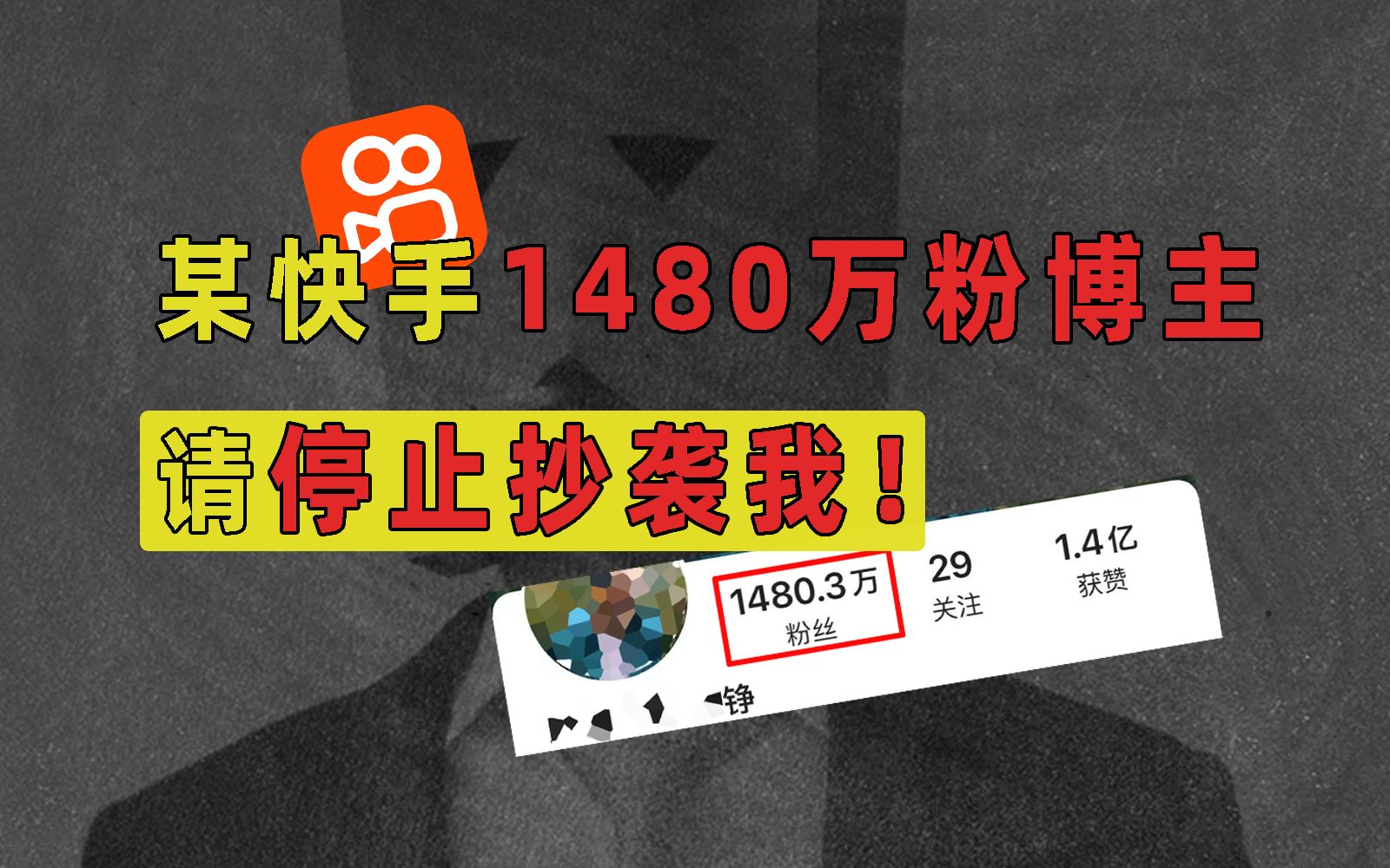 快手粉丝一元100个不掉粉链接_快手总掉粉丝_快手丝粉刷