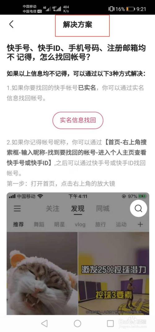 快手互粉图片_快手刷粉丝的_哪里可以买快手粉