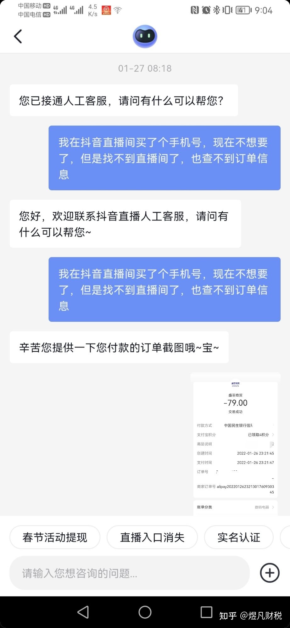 抖音买10000粉有影响吗_买抖音粉1000个多少钱_抖音购买1000粉