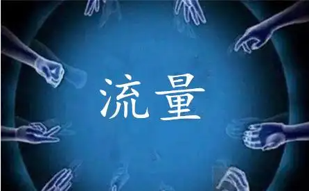 黑科技引流推广神器免费_黑科技广告推广神器_什么叫黑科技引流