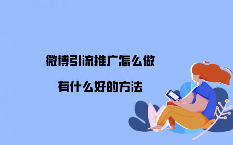 黑科技引流推广方法_黑科技广告推广神器_黑科技引流推广神器免费