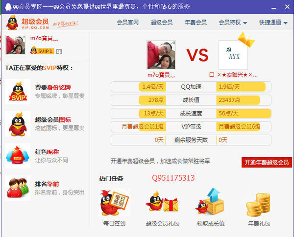 永久刷qqvip网站_刷永久svip的网址2020_免费刷QQ永久svip网址