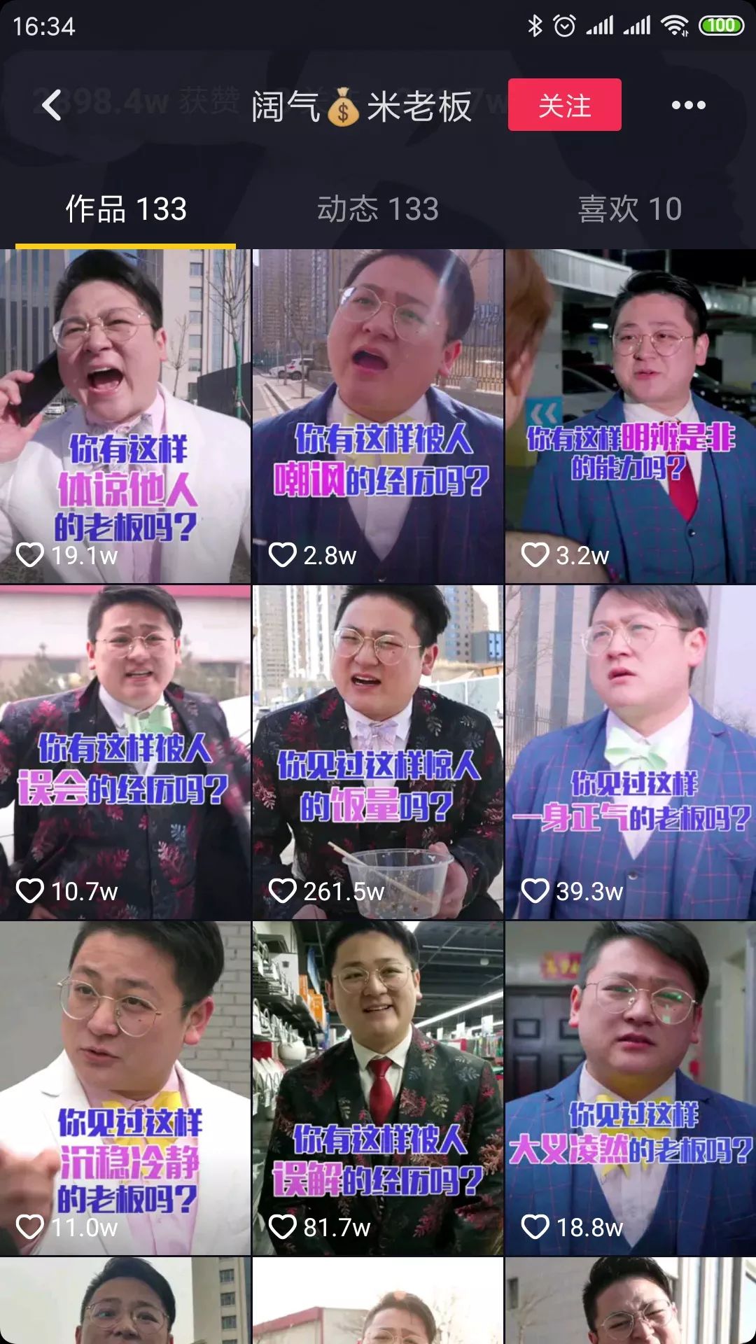 快手花钱涨活粉_快手活粉是什么意思_8元一万快手粉丝活粉能赚多少