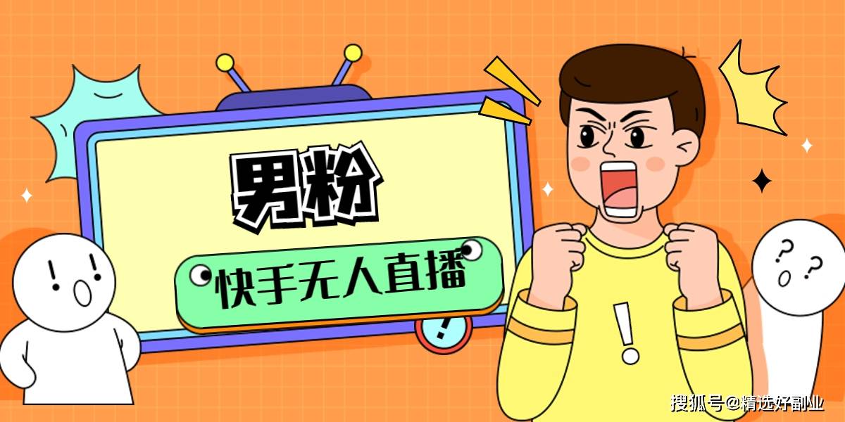快手粉丝一千能挣多少钱_1w粉丝快手_快手粉丝一元1000个粉丝要多久