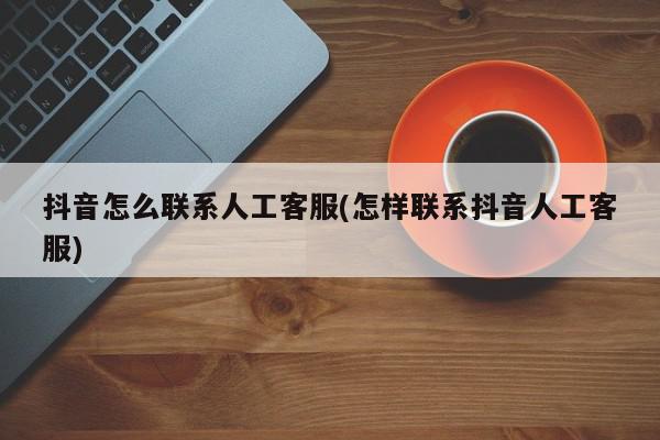 抖音买点赞自助平台24小时_抖音点赞自助购买平台_抖音买点赞自助