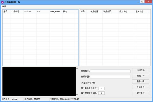 天兔网抖音粉丝运营工具下载_抖音粉丝运营平台_粉丝运营平台