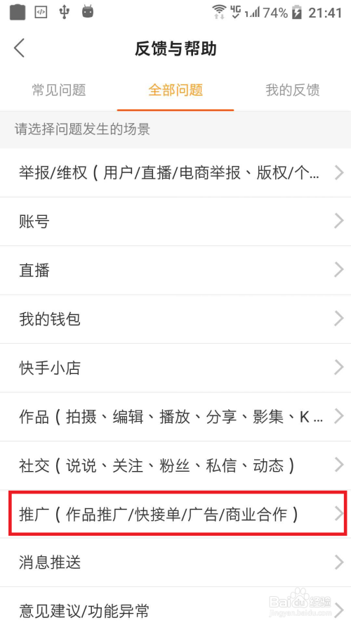 买快手的平台_快手买东西软件_买快手粉软件叫什么