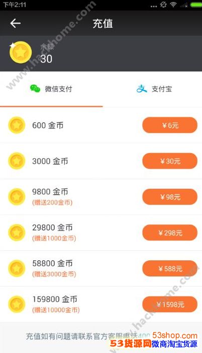 自助说说点赞_说说赞10个自助下单_qq说说赞秒赞自助下单平台低价