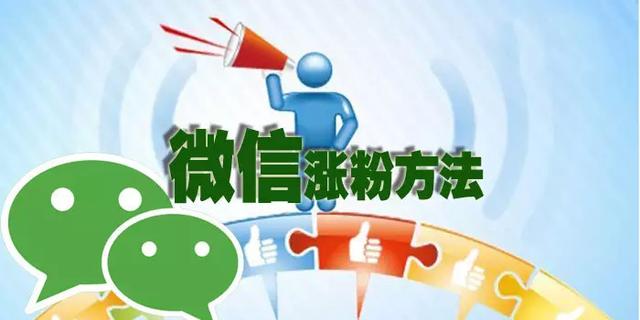 涨粉丝1元1000个粉丝平台_粉丝涨幅_1元涨100个粉丝