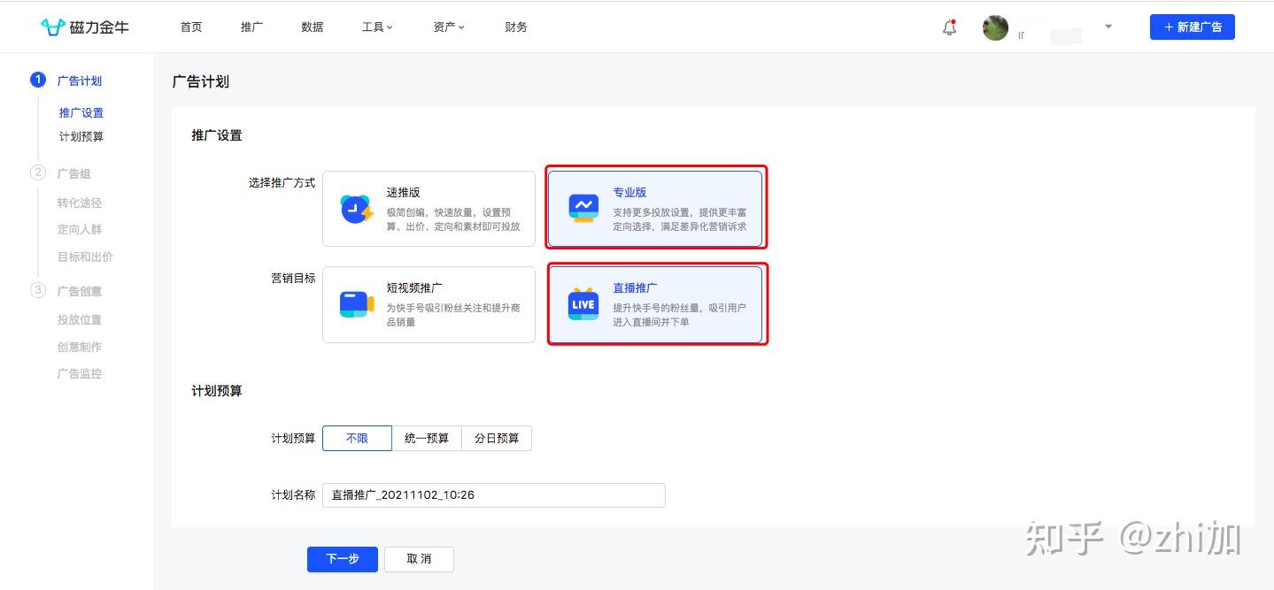 快手粉丝免费软件_免费快手粉丝软件手机版_丝粉快手免费软件下载