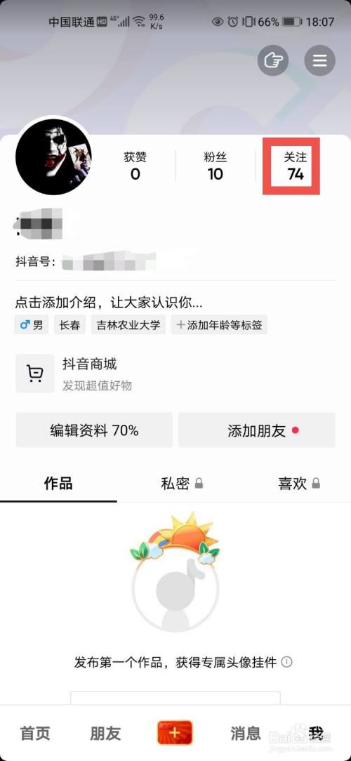 怎么进去抖音天兔网_抖音粉红兔_天兔网抖音粉丝app