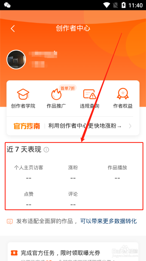 爆粉黑科技_黑科技涨粉app下载_科技粉丝叫什么