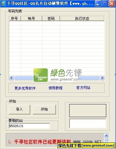 扣扣说说赞购买网站_买qq说说赞的网址_买说说赞和评论的网址