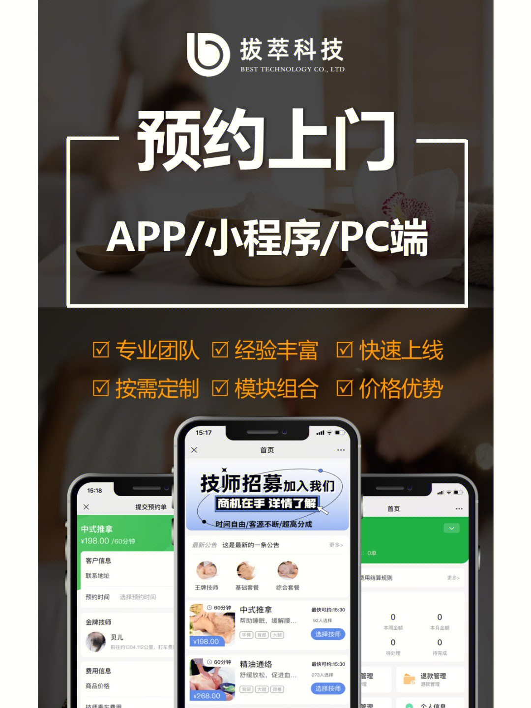 黑科技引流软件_全网推广引流黑科技_黑科技引流推广神器免费免费