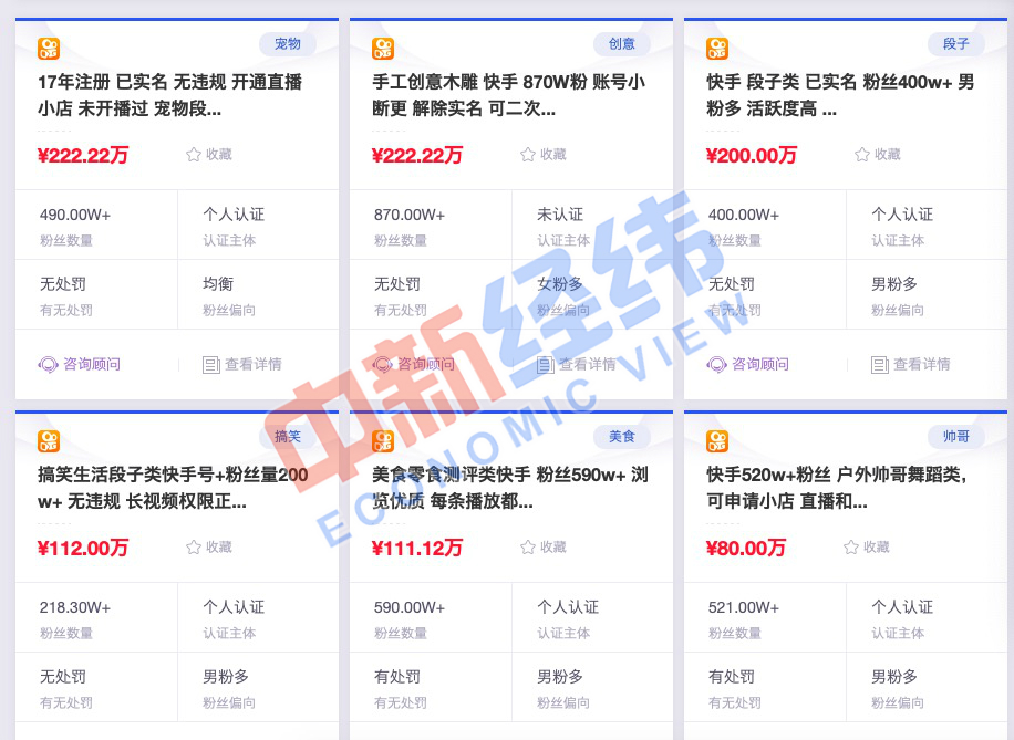 快手200粉丝什么价位_快手一元200个粉丝活粉_快手粉丝200万的一年收入